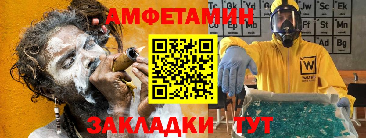 Амфетамин VHQ  Амфетамин  Ханты-Мансийск  Вход с VPN 