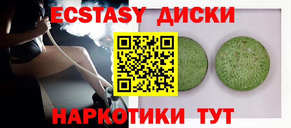 Ханты-Мансийск  ЭКСТАЗИ  ЭКСТАЗИ ешки  Вход с VPN  Экстази mix 