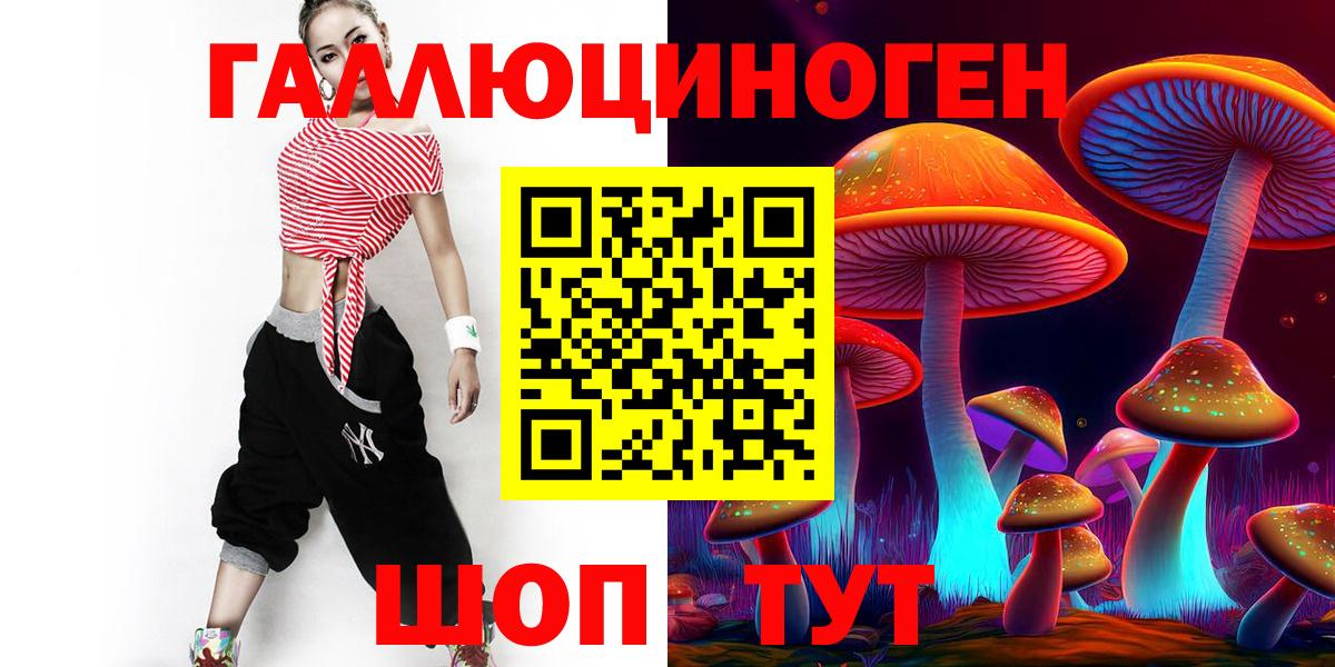 Галлюциногенные грибы Magic Shrooms Ханты-Мансийск