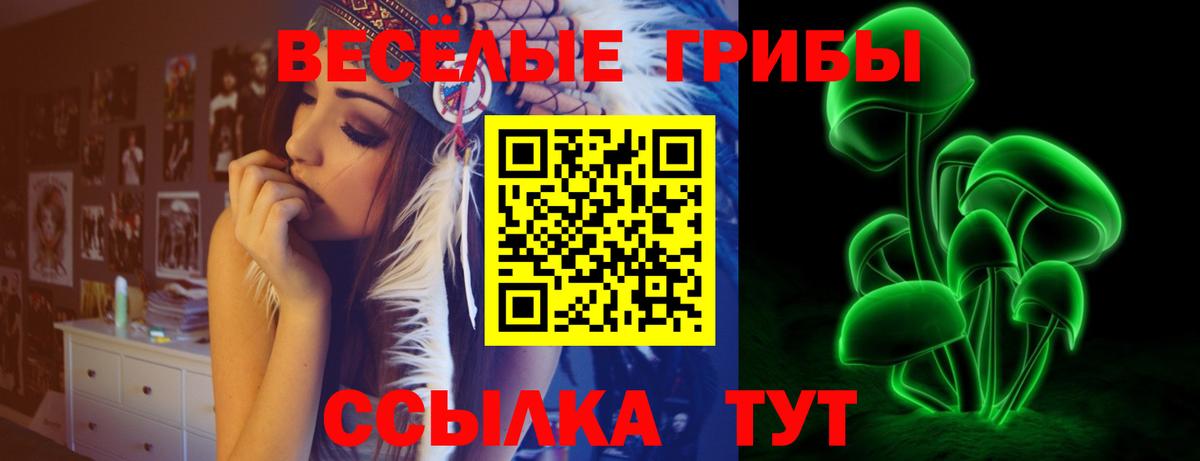 Ханты-Мансийск  Псилоцибиновые грибы ЛСД  Вход с VPN  Псилоцибиновые грибы Psilocybine cubensis 